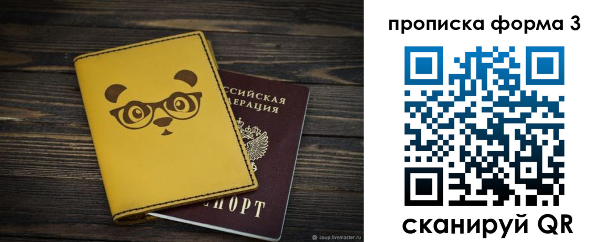 временная регистрация собственник в Димитровграде