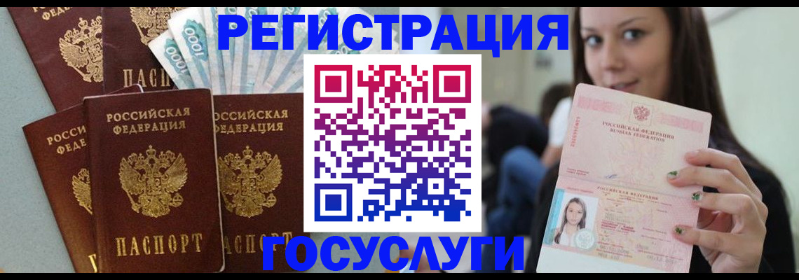 прописка штамп в Димитровграде