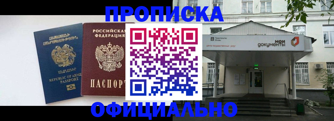 временная регистрация законно в Димитровграде