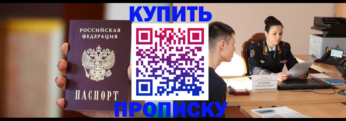 временная регистрация собственник в Димитровграде