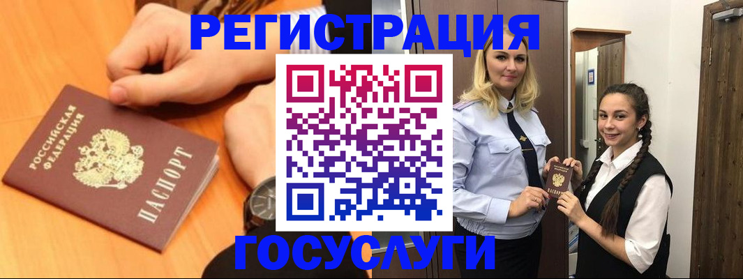 временная регистрация для школы в Димитровграде