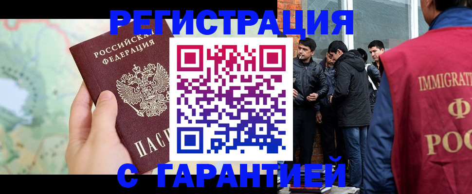 прописка от собственника в Димитровграде
