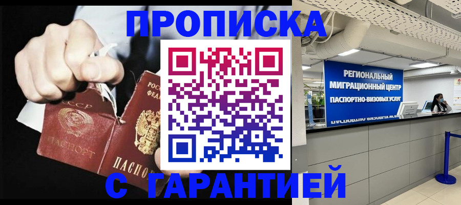 найти адрес прописки в Димитровграде