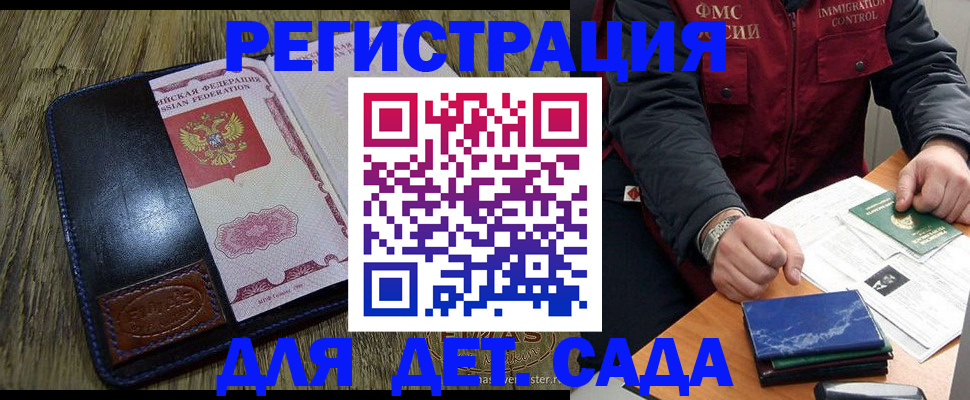 временная регистрация в Димитровграде