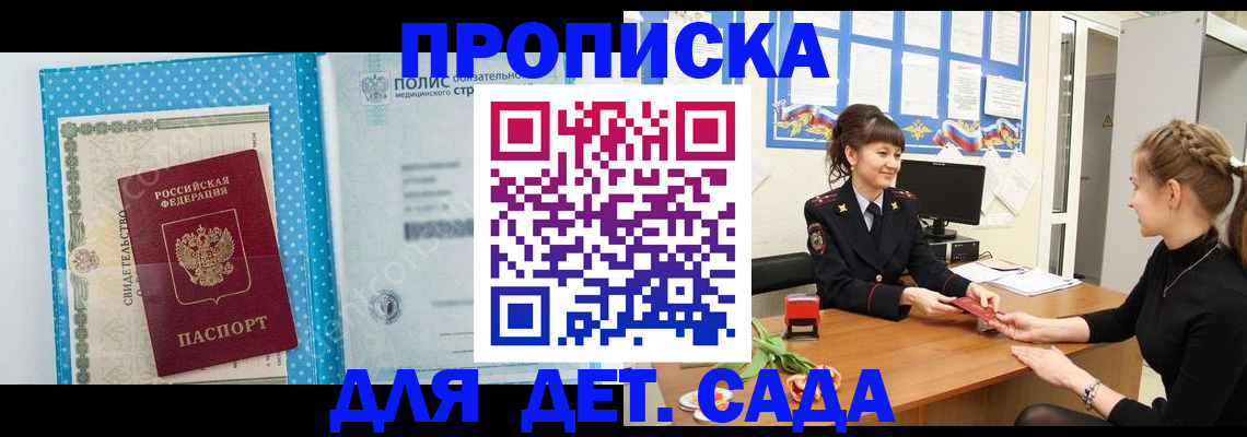 временная регистрация поиск в Димитровграде