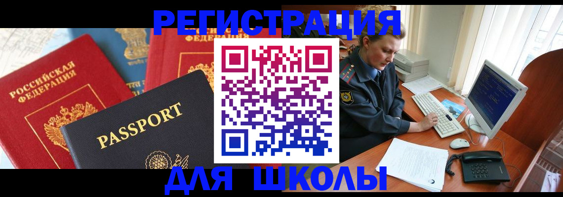 купить прописку в Димитровграде