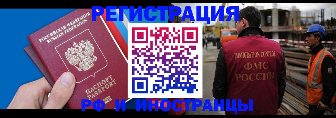 прописка паспорт в Димитровграде